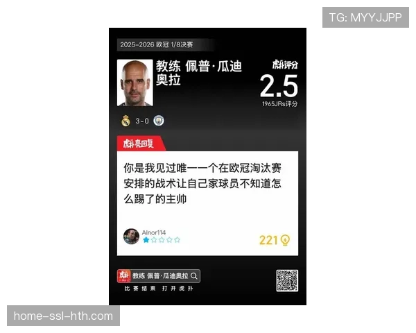 “战术复盘:瓜迪奥拉的临场调整如何未能扭转对阵皇马的败局” “战术复盘:瓜迪奥拉的临场调整如何未能扭转对阵皇马的败局”