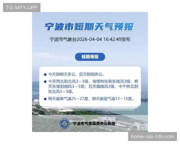 天气预报显示比赛日将有强风，或对冲巴黎圣日耳曼擅长的高弧线定位球传中造成致命影响